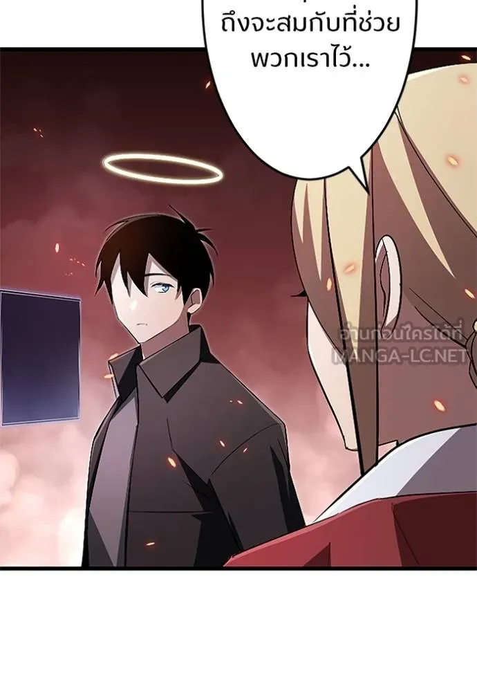 โคตรอาวุธลับ ตอนที่ 16 รูปที่ 86