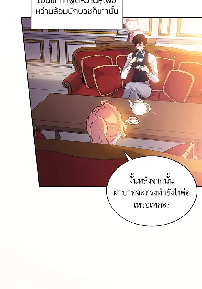 ฟิลเลียโรเซ่กับคำทำนายแห่งมงกุฎหนาม ตอนที่ 20 รูปที่ 74