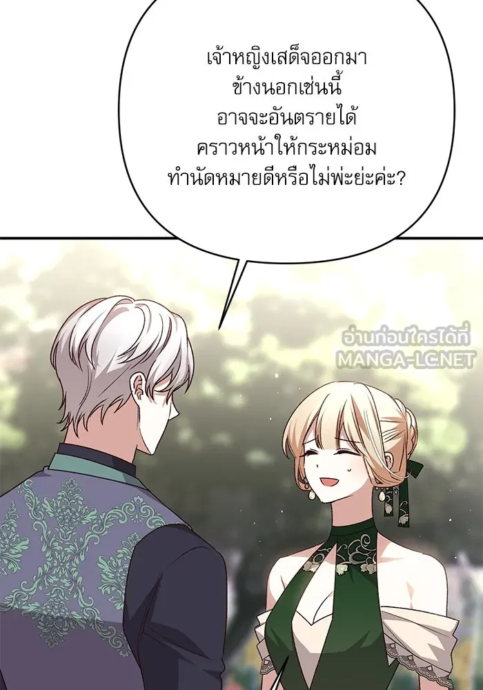 เกิดใหม่คราวนี้ ขอเป็นคนดีดูสักครั้ง ตอนที่ 95 รูปที่ 30