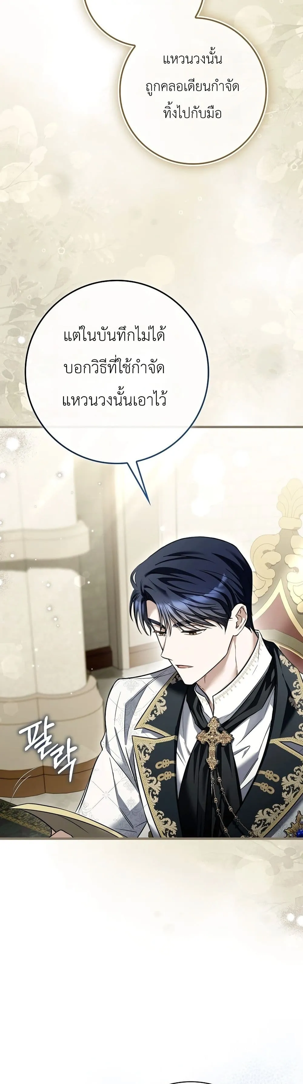 Manga-lc-com อ่านมังงะ อ่านการ์ตูน ออนไลน์ ฟรี The Baby Sprout Blooming in the Villainous Duke’s Family ตอนที่ 1 2 3 4 5 6 7 8 9 10 11 12 13 14 ฟรี ไม่มีโฆษณา Manga-lc - อ่าน มังงะ อ่าน การ์ตูน ออนไลน์ อ่านมังงะ ฟรี