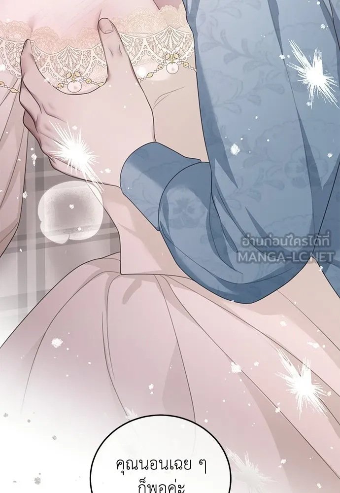 สาวใช้อย่างฉัน ขอเลือกหันหลังให้นาย ตอนที่ 60 (ตอนจบ) รูปที่ 93