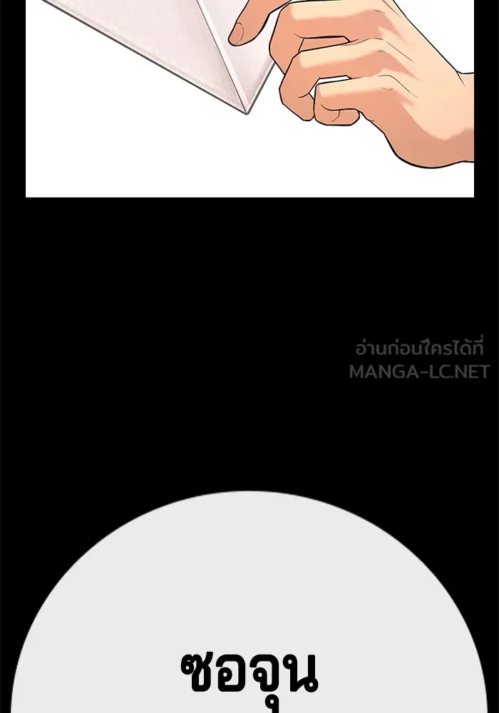 คูเซรา ตอนที่ 1 รูปที่ 159