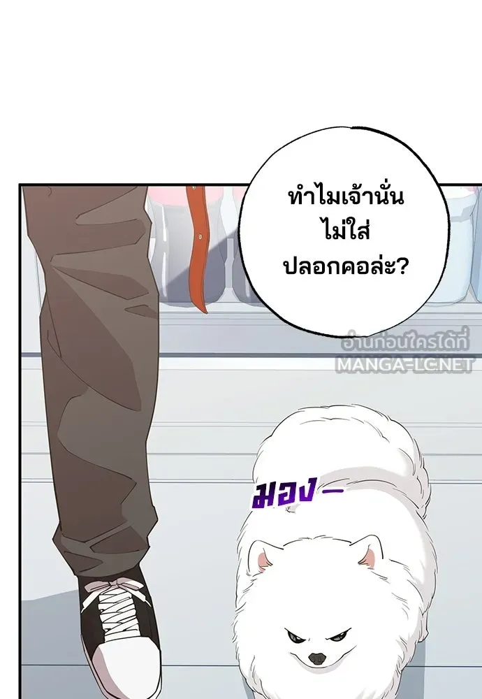 ร้านสะดวกซื้อต่างโลก ตอนที่ 15 รูปที่ 66