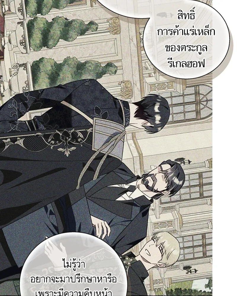 นึกว่าเป็นอิเซไคธรรมดา ตอนที่ 60 รูปที่ 7