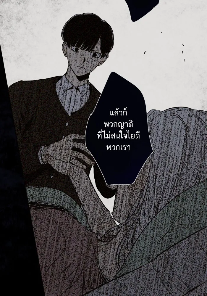 ฉันเปล่าร้องไห้ซะหน่อย ตอนที่ 40 รูปที่ 10