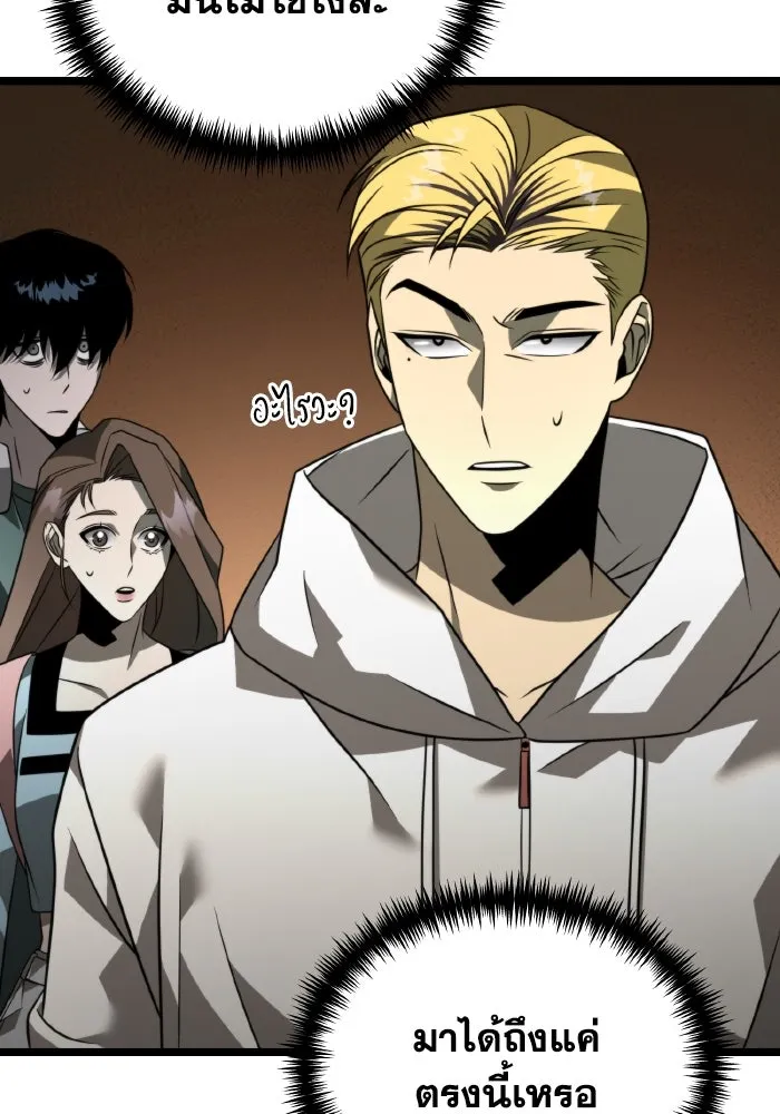 การแข่งขันของผู้เกิดใหม่ ตอนที่ 12 รูปที่ 65