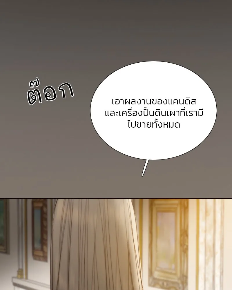 เซเรน่า ตอนที่ 103 รูปที่ 4