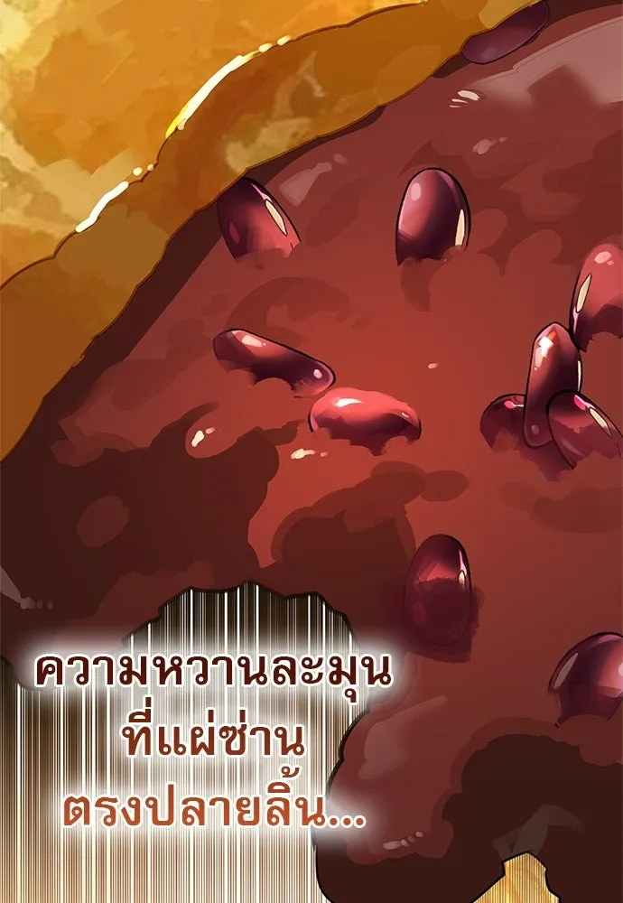 ชีวิตฮีลใจนายฮันเตอร์คลาส S ตอนที่ 48 รูปที่ 32