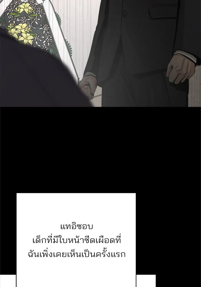 ความรักของอิซอบ ตอนที่ 80 รูปที่ 89