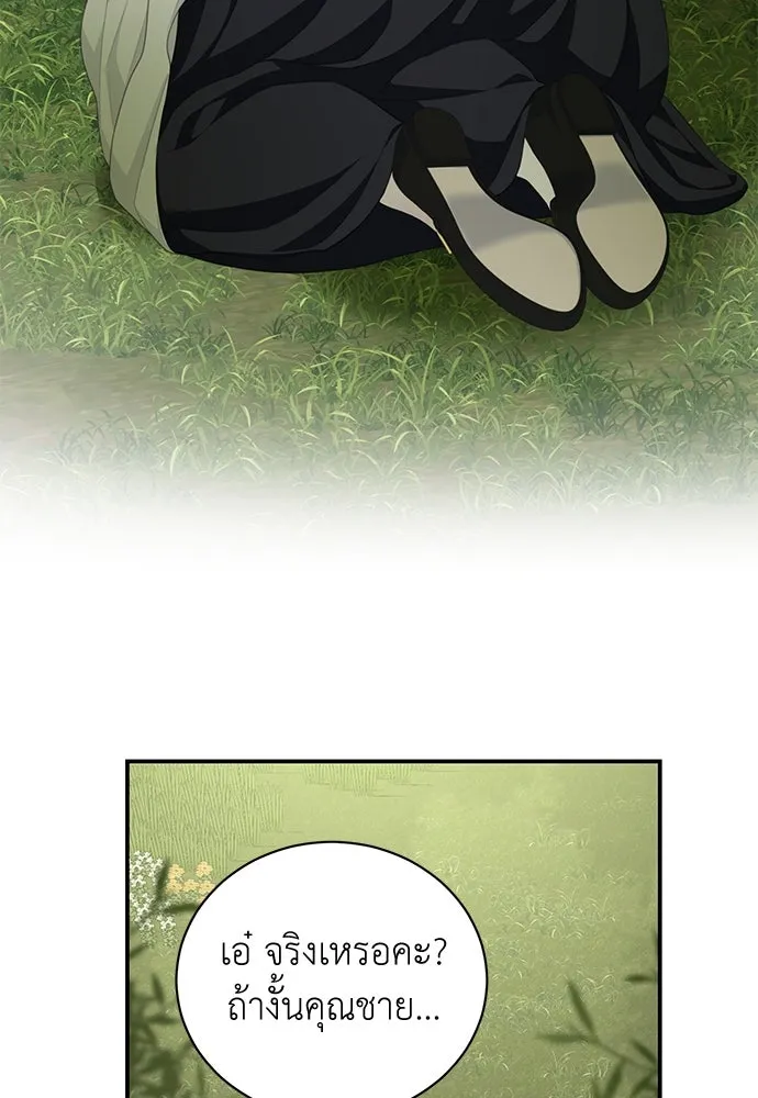 สาวใช้อย่างฉัน ขอเลือกหันหลังให้นาย ตอนที่ 10 รูปที่ 88