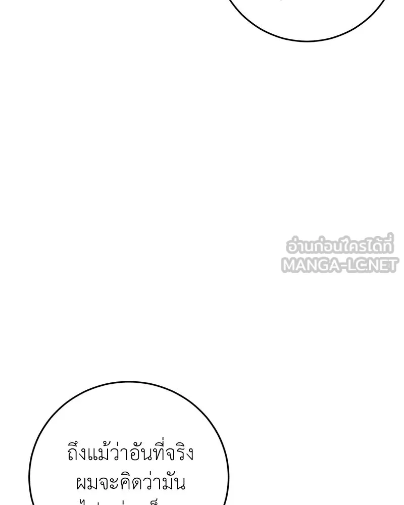 ภารกิจไล่ตามลุค บีเชล ตอนที่ 6 รูปที่ 84