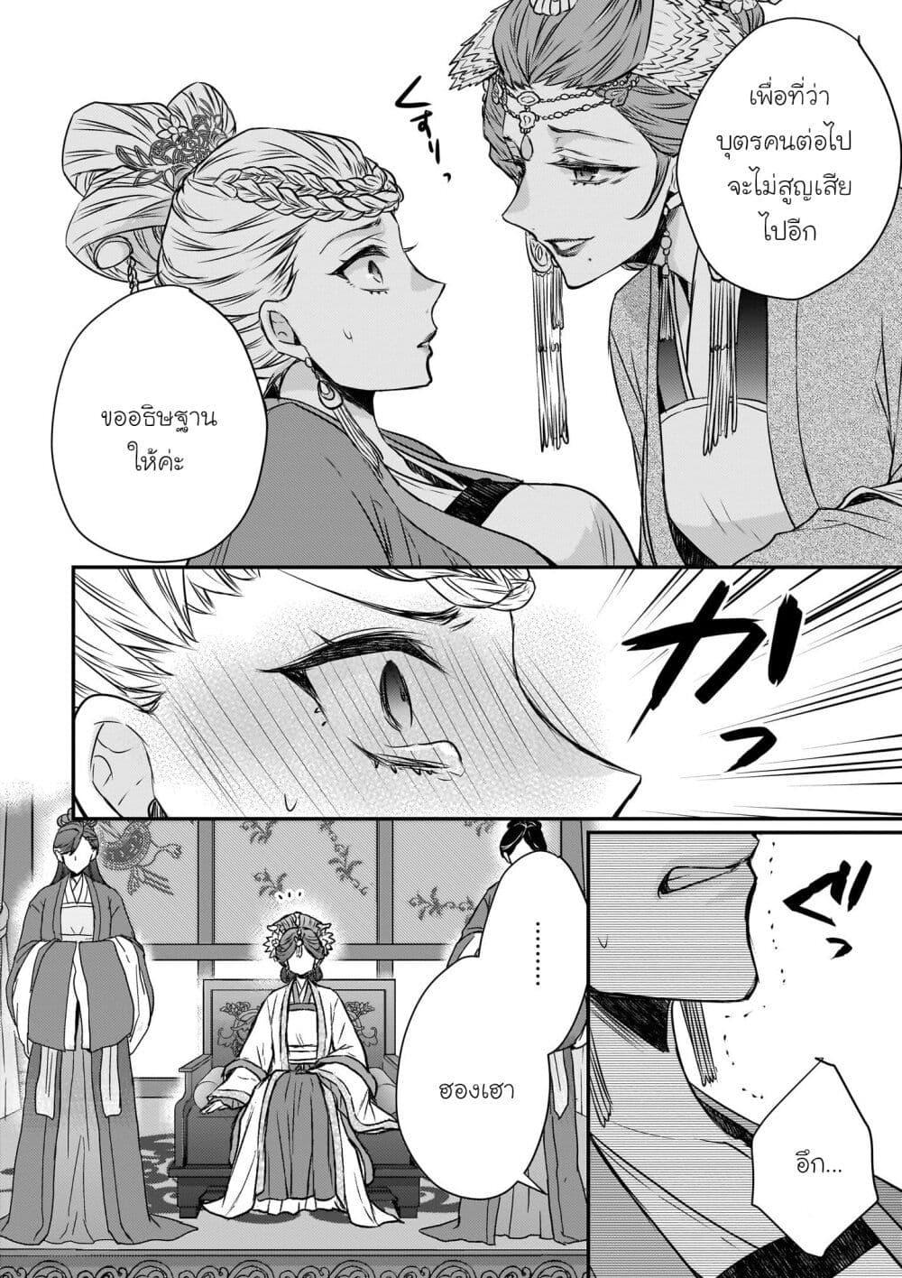 Manga-lc-com อ่านมังงะ อ่านการ์ตูน ออนไลน์ ฟรี Gekkakoku Kiiden ตอนที่ 1 2 3 4 5 6 7 8 9 10 11 12 13 14 ฟรี ไม่มีโฆษณา Manga-lc - อ่าน มังงะ อ่าน การ์ตูน ออนไลน์ อ่านมังงะ ฟรี