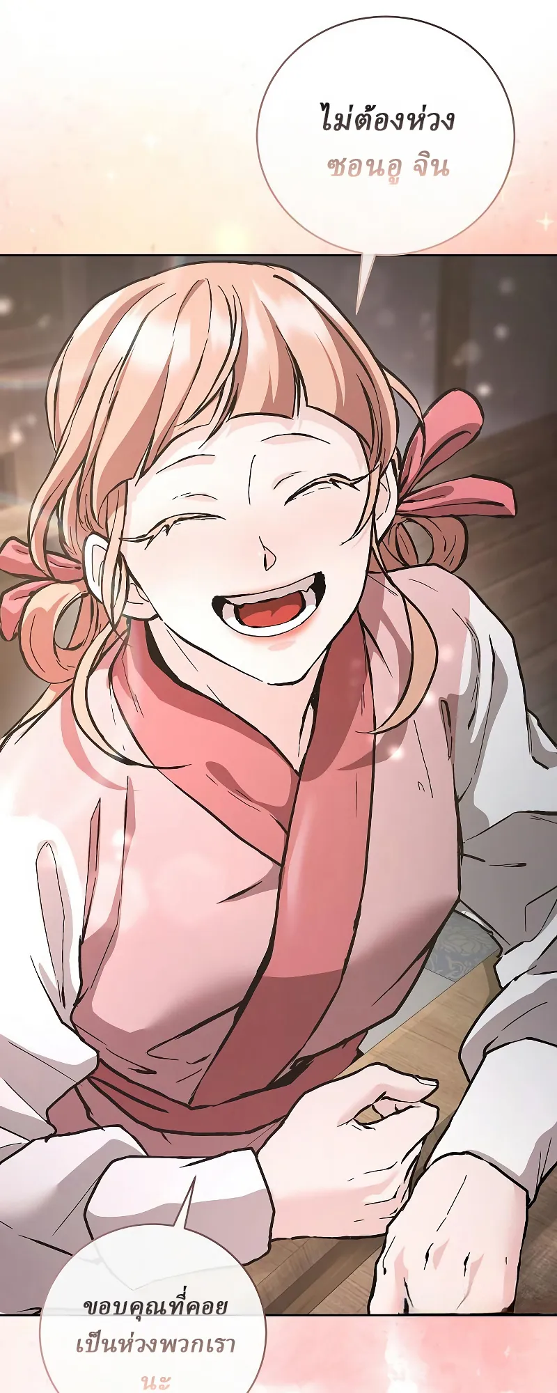 Reborn on the Demonic Cult Battlefield ยอดอ_จฉร_ยะผ_หวนค_น ตอนที่ ตอนที่ 15 รูปที่ 9