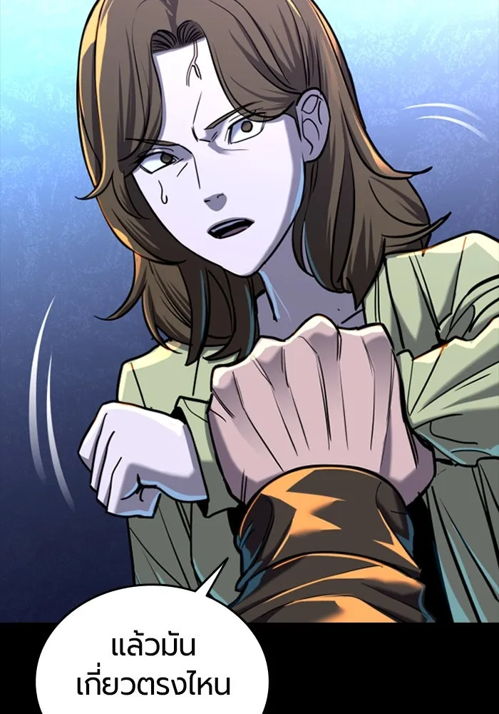 มือพิพากษา ตอนที่ 7 รูปที่ 122