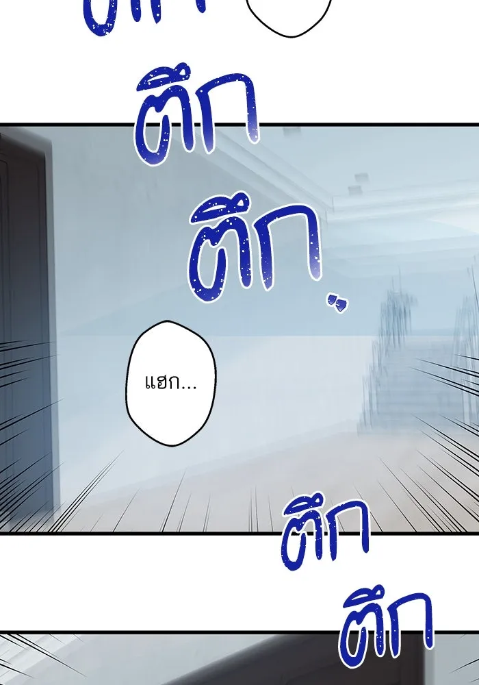 ฉันมันร้าย หรือเพราะโลกไม่น่ารัก ตอนที่ 179 รูปที่ 38