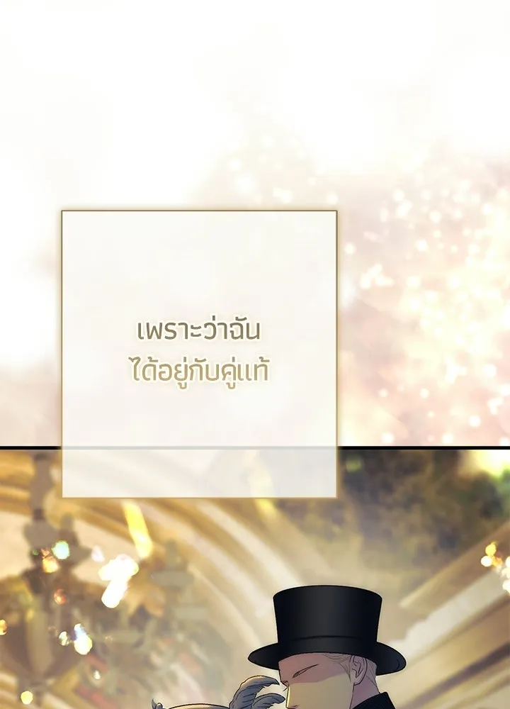 องค์ชายผู้อื้อฉาว ตอนที่ 154 (จบตอนหลัก) รูปที่ 133