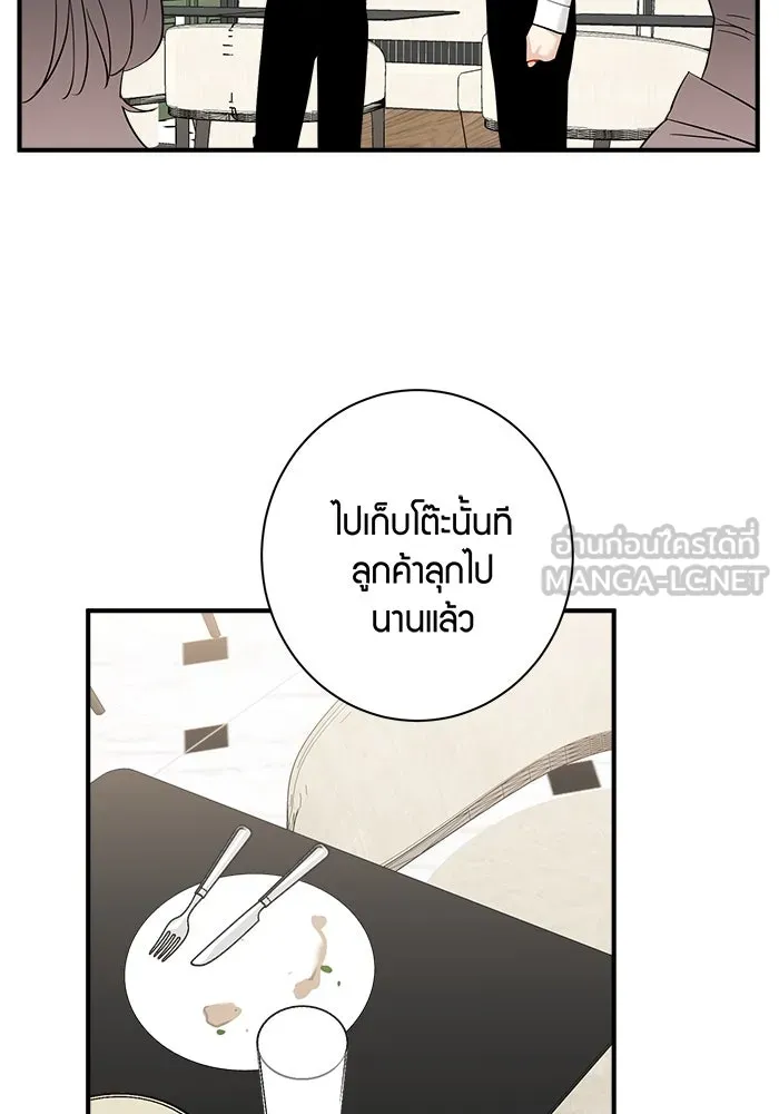 Good Gosh Daddy ตอนที่ 21 ใครกันแน่ รูปที่ 9