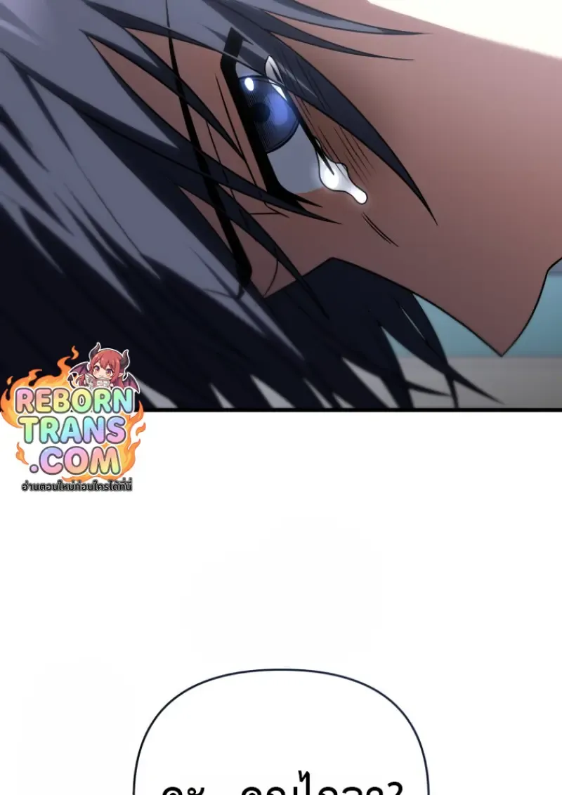 Player Who Returned 10_000 Years Later เพลเยอร_ผ_กล_บมาในรอบหม_นป_ ตอนที่ ตอนที่ 139 รูปที่ 80