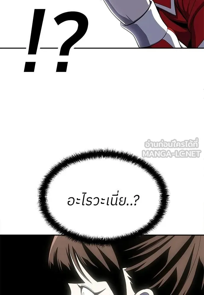 สนามเด็กล่า ตอนที่ 81 รูปที่ 153