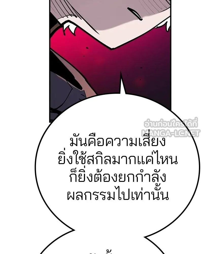 Player ตอนที่ 175 รูปที่ 24