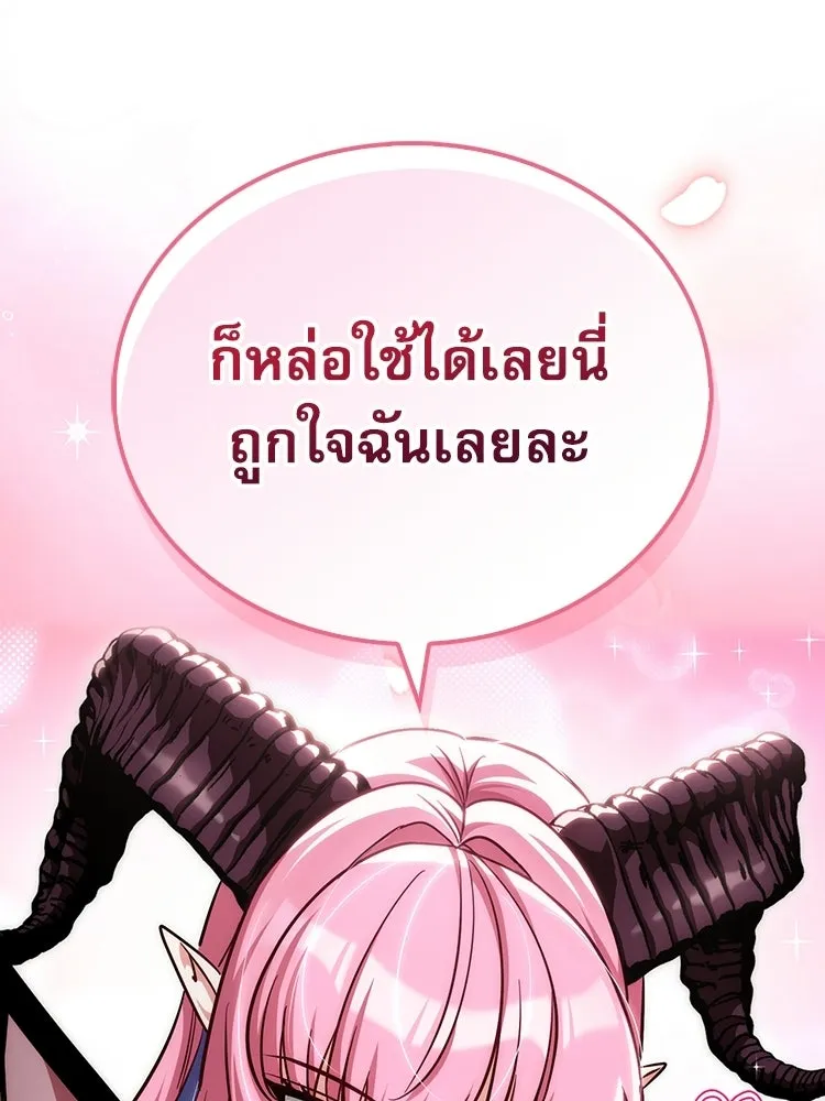 หยุดนะจอมมาร ฮีโร่ล้อมไว้หมดแล้ว ตอนที่ 24 ขะ... ขะ... ขะ... อะไรนะ รูปที่ 163