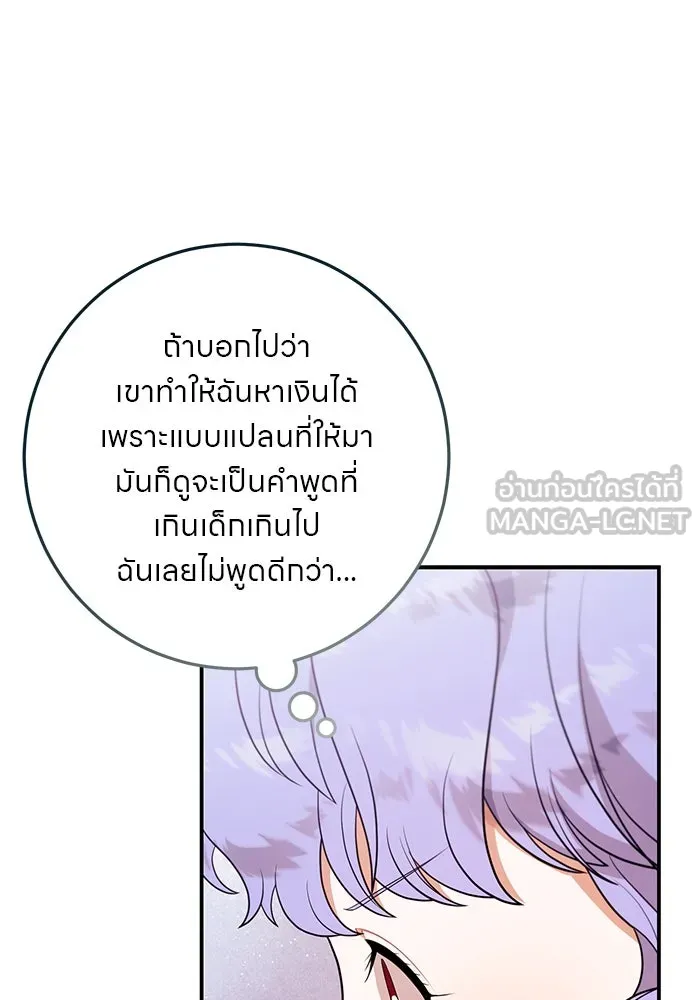 ครอบครัวผิดแผน ตอนที่ 17 รูปที่ 21