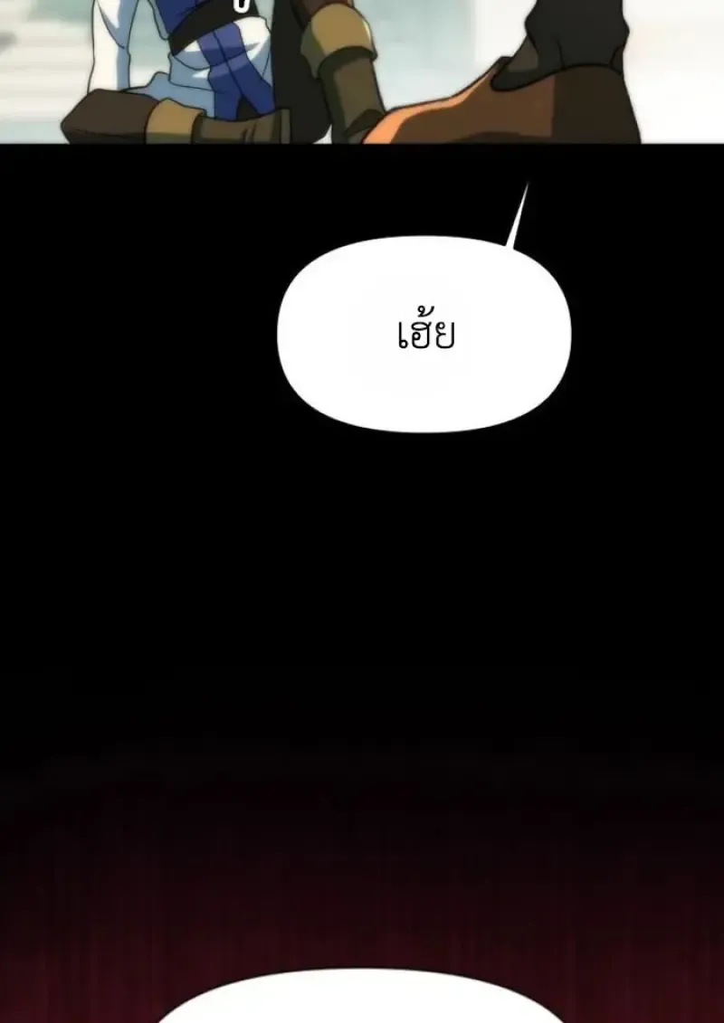 Archmage Transcending Through Regression ตอนที่ ตอนที่ 162 รูปที่ 137