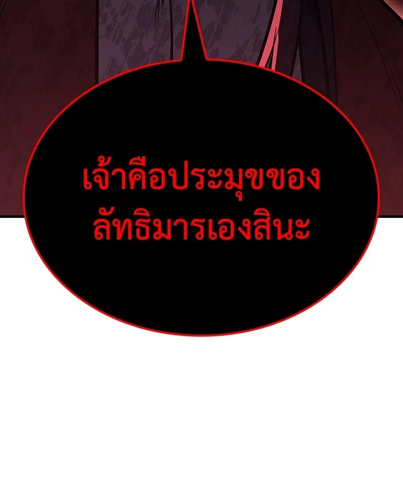 เกิดอีกทีเป็นว่าที่ประมุขลัทธิมาร ตอนที่ 141 รูปที่ 155