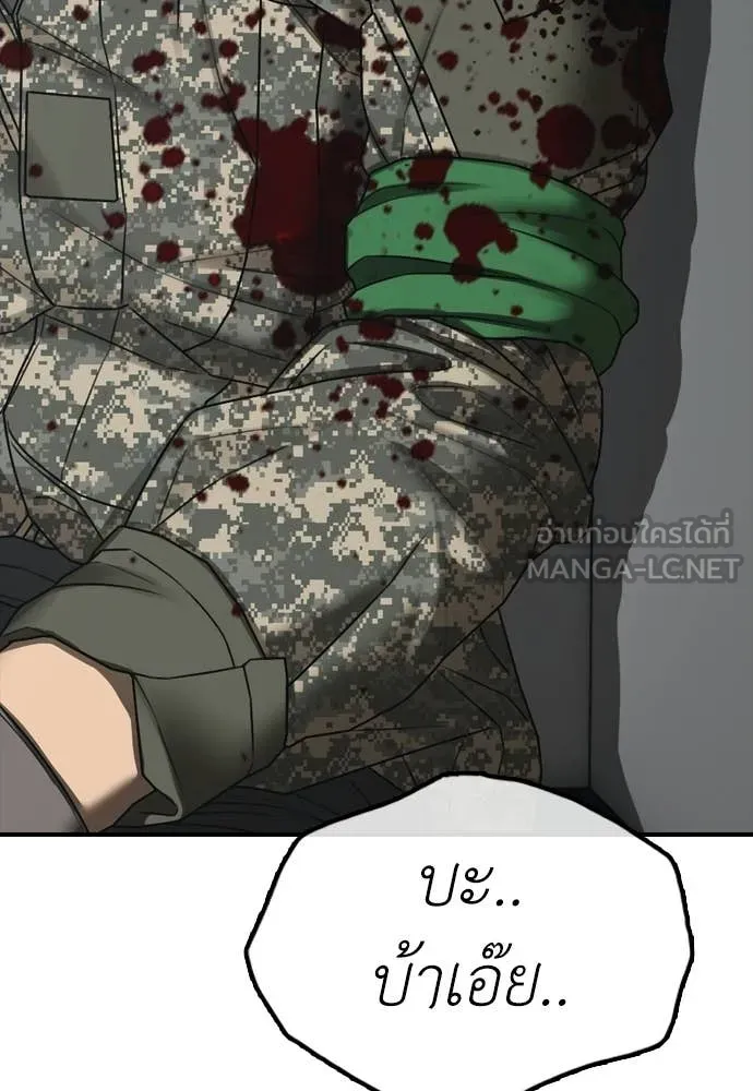 ผู้กล้าฝ่า ตอนที่ 33 รูปที่ 132