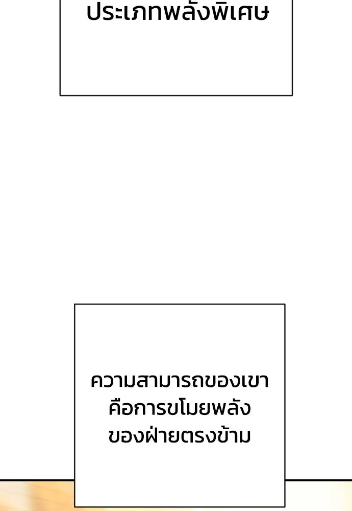 เพชฌฆาตลงทัณฑ์ ตอนที่ 42 รูปที่ 71