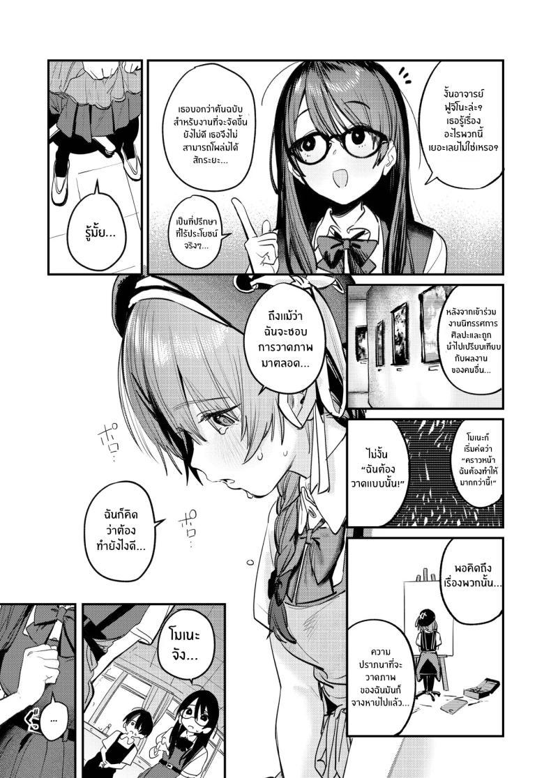 Doujin-Lc- อ่าน โดจิน มังฮวา เกาหลี ญี่ปุ่น จีน แปลไทย ฮาเร็มในชมรมศิลปะ (Momokumo) ตอนที่ 1 2 3 4 5 6 7 8 9 10 11 12 13 14 ฟรี ไม่มีโฆษณา อ่าน โดจิน Manhwa เกาหลี ญี่ปุ่น จีน เรามีครบ คัดมาให้เน้นๆ โดจิน 18+ รับประกันความฟินโดย  Doujin Lc