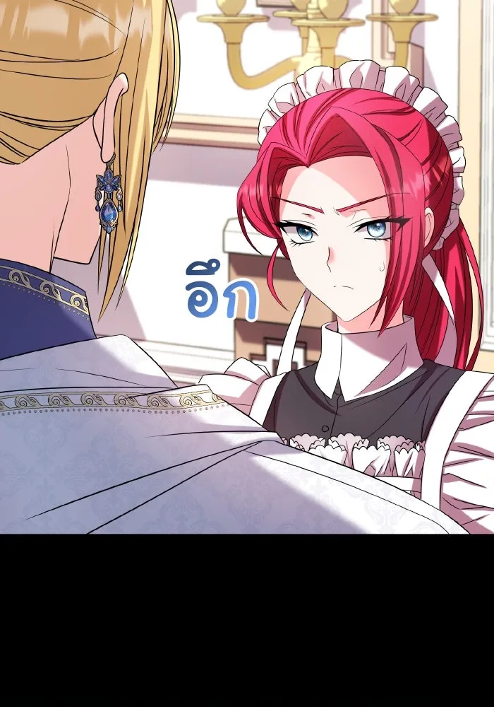 ทำแบบนี้ไม่ได้เพคะ องค์ชาย ตอนที่ 50 รูปที่ 38