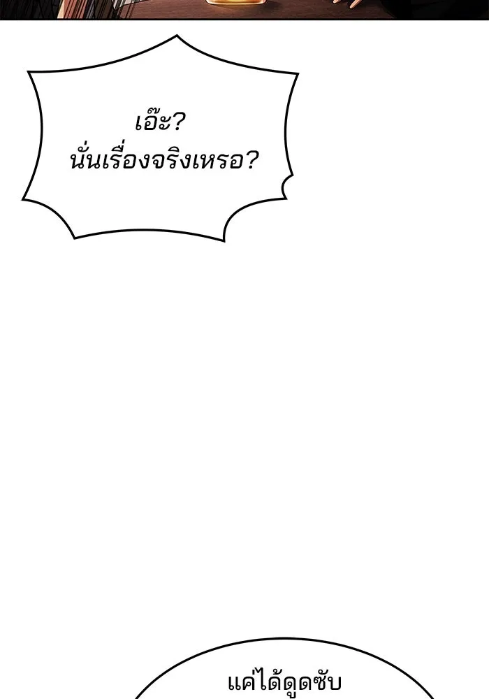 ครัวจอมเวท ตอนที่ 37 รูปที่ 41