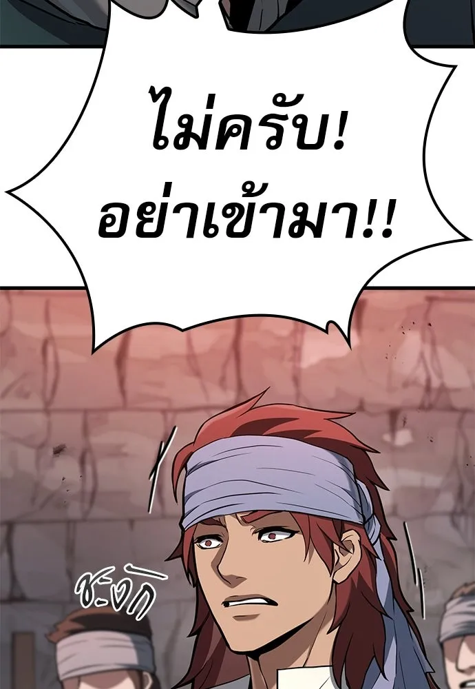 นักล่าฆ่าเพื่อรอด ตอนที่ 5 รูปที่ 31