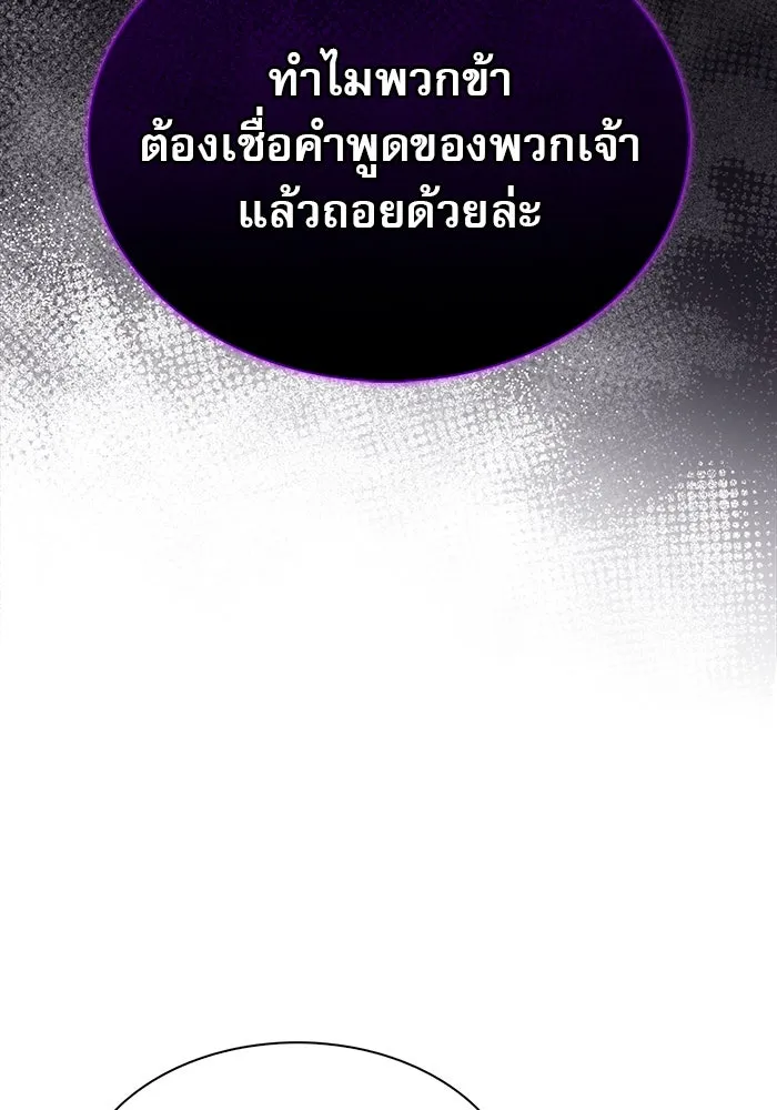 ผมไม่ได้เก่งอย่างที่คิด ตอนที่ 68 รูปที่ 58