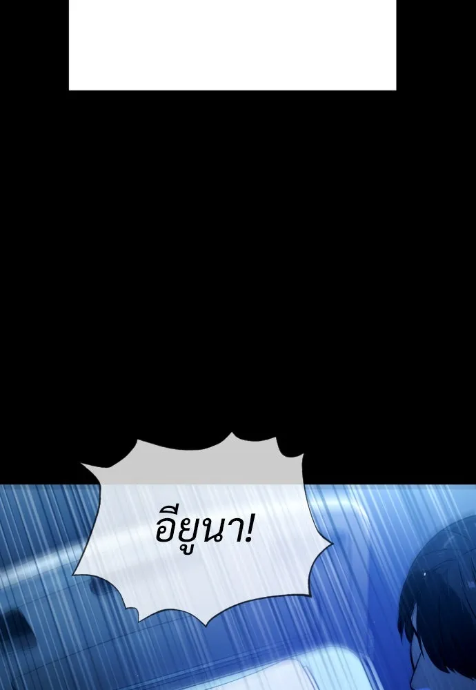 นักฆ่าย้อนวัย ตอนที่ 13 รูปที่ 191