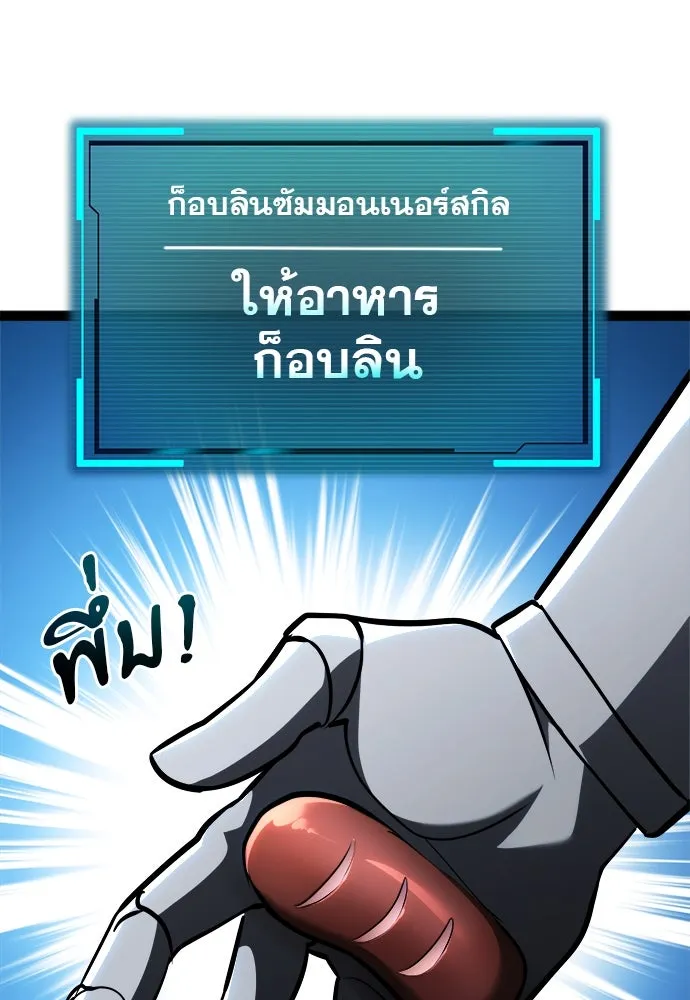 ก็อบลินเลเวล 999 ตอนที่ 19 รูปที่ 115