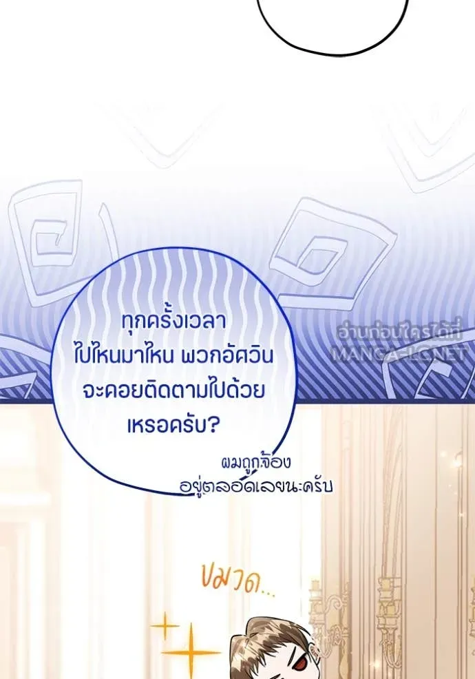 ป๊ะป๋าขา หนูลาแล้ว ตอนที่ 42 รูปที่ 87