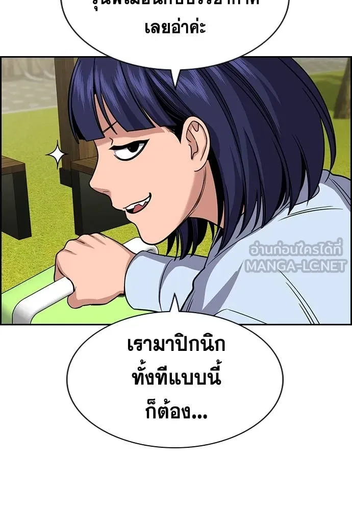 การศึกษาที่แท้จริง ตอนที่ 241 รูปที่ 50