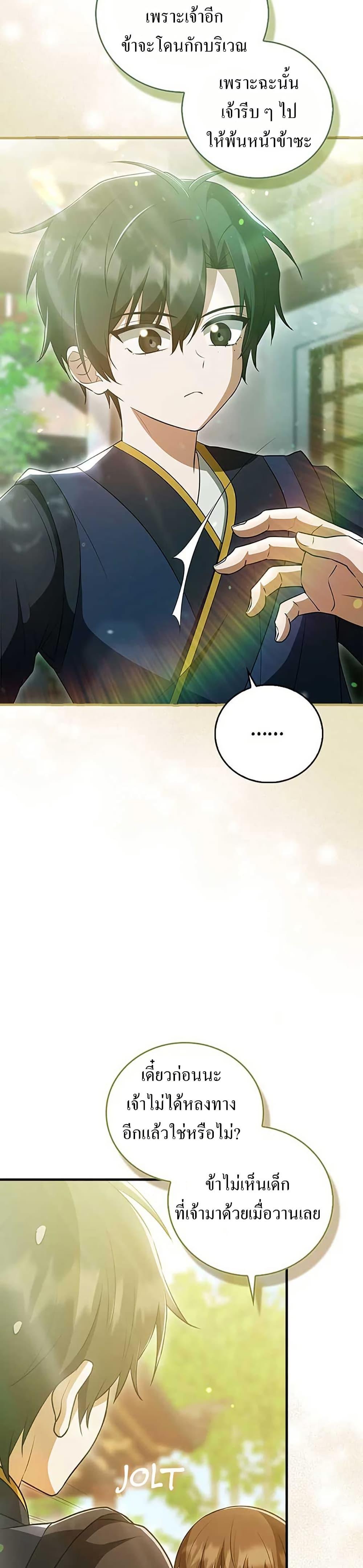 Manga-lc-com อ่านมังงะ อ่านการ์ตูน ออนไลน์ ฟรี I Became The Youngest Disciple of The Mount Hua Sect ตอนที่ 1 2 3 4 5 6 7 8 9 10 11 12 13 14 ฟรี ไม่มีโฆษณา Manga-lc - อ่าน มังงะ อ่าน การ์ตูน ออนไลน์ อ่านมังงะ ฟรี