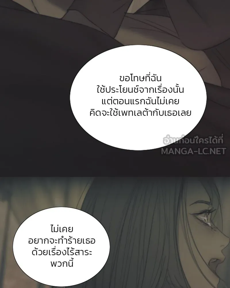เซเรน่า ตอนที่ 126 รูปที่ 57