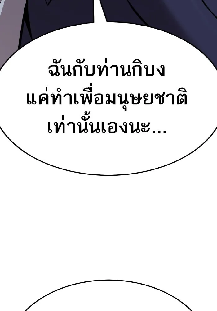 ยอดคนเลเวลทะลุ ตอนที่ 56 ปัญหาเชาว์ (3) รูปที่ 199