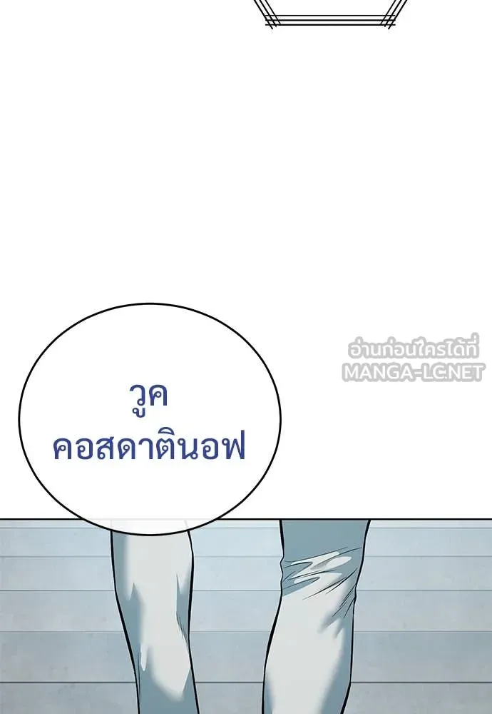 มัจจุราชชุดแดง ตอนที่ 23 รูปที่ 122