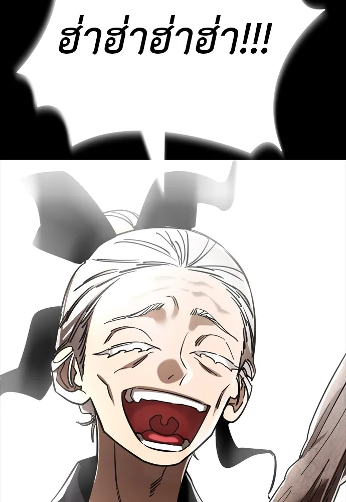 ยมราชลงทัณฑ์ ตอนที่ 47 รูปที่ 47