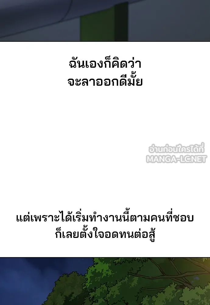 รักผิดแผน ตอนที่ 1 รูปที่ 72