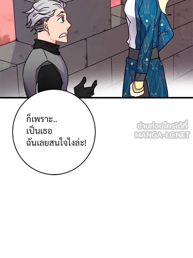 Bring the Love ตอนที่ 55 รูปที่ 9