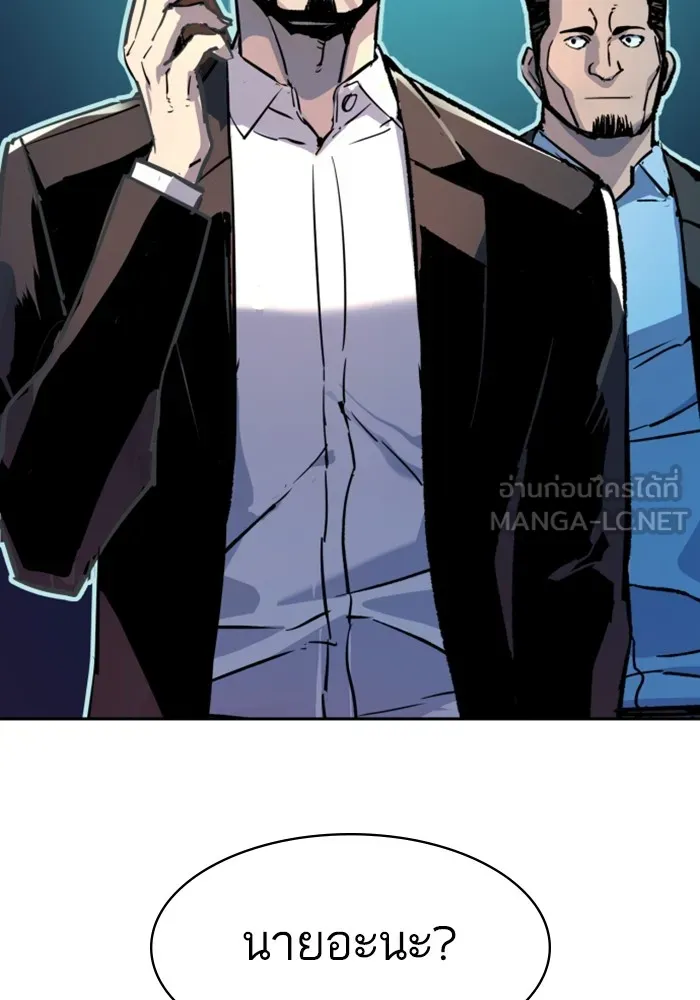 พี่ชายสายบอดี้การ์ด ตอนที่ 208 รูปที่ 129