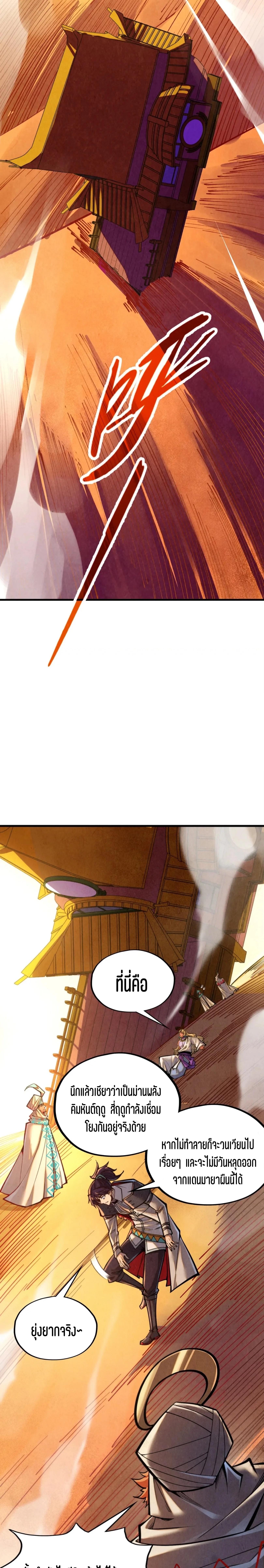 Manga-lc-com อ่านมังงะ อ่านการ์ตูน ออนไลน์ ฟรี The Eternal Supreme ตอนที่ 1 2 3 4 5 6 7 8 9 10 11 12 13 14 ฟรี ไม่มีโฆษณา Manga-lc - อ่าน มังงะ อ่าน การ์ตูน ออนไลน์ อ่านมังงะ ฟรี