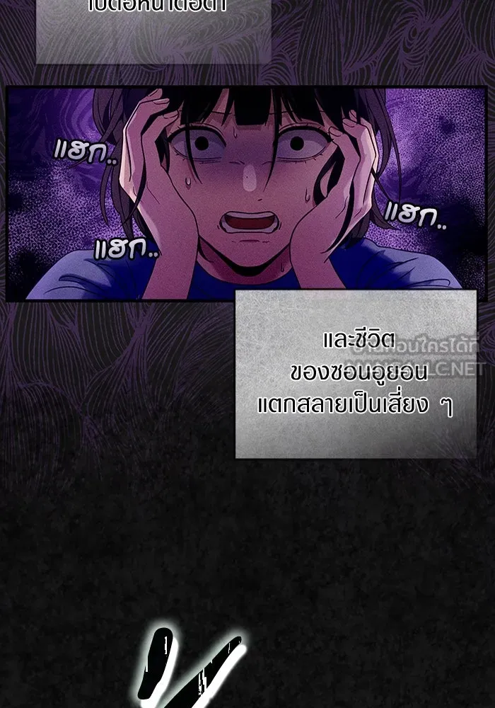 เชื่อเถอะ ฉันเป็นฮันเตอร์ห่วยแตก ตอนที่ 31 รูปที่ 84