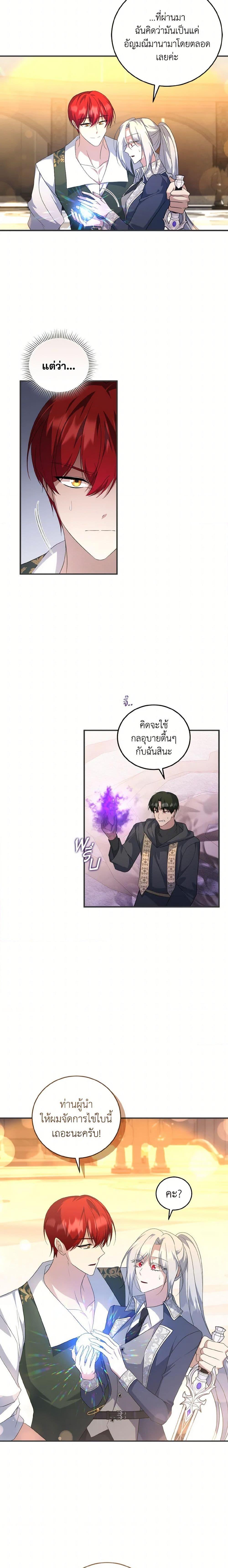 Manga-lc-com อ่านมังงะ อ่านการ์ตูน ออนไลน์ ฟรี I Plan To Become The Master Of A Stolen Family ตอนที่ 1 2 3 4 5 6 7 8 9 10 11 12 13 14 ฟรี ไม่มีโฆษณา Manga-lc - อ่าน มังงะ อ่าน การ์ตูน ออนไลน์ อ่านมังงะ ฟรี
